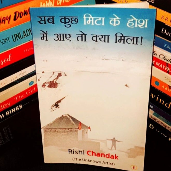 Hindi poetry book: Sab Kuch Mita ke Hosh Mein aae to kya