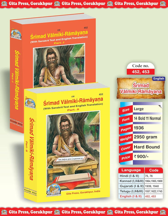 Shrimad Valmiki Ramayan Complete Set – (Part 1 & 2) | English |Size: Large (ग्रन्थाकार) |Code: 452-453