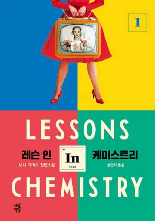 Lessons in Chemistry Paperback by Bonnie Garmus - eLocalshop