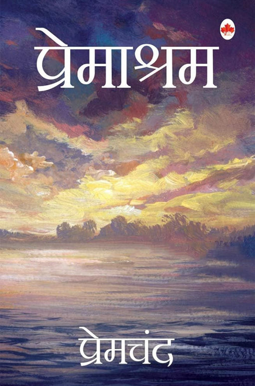 Premashram [Paperback] Premchand
Hindi Edition - eLocalshop