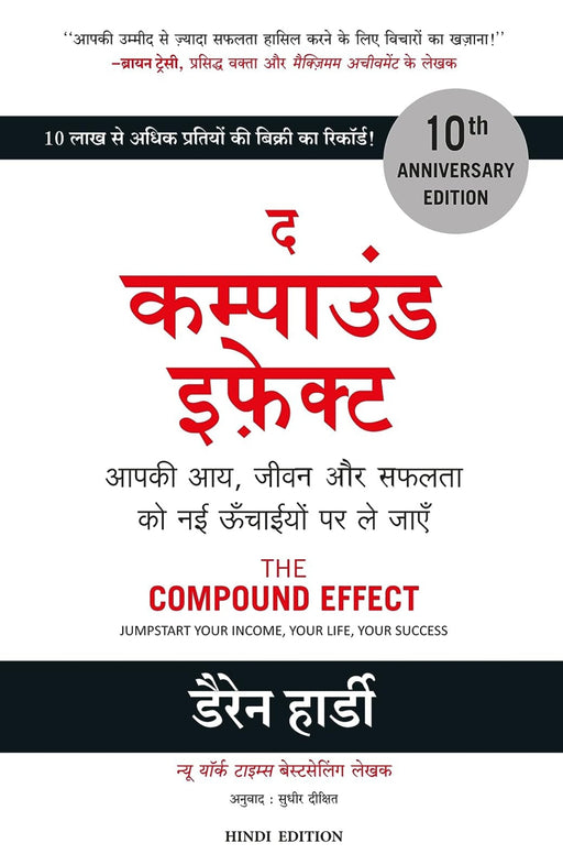 The Compound Effect (Hindi) - eLocalshop