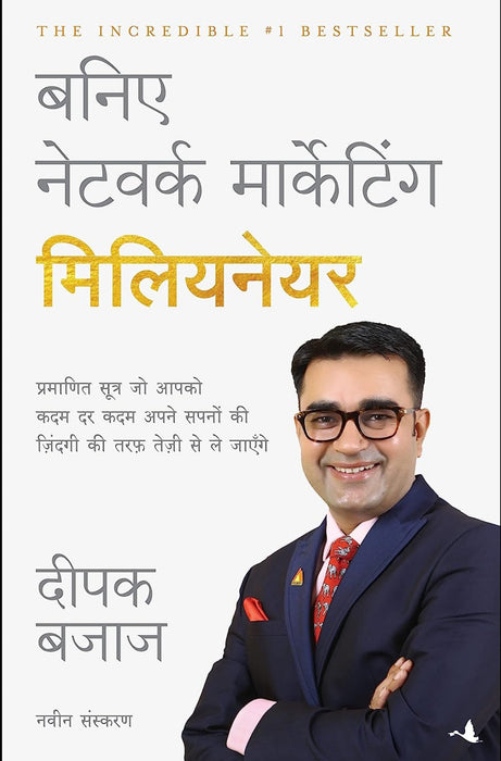 Baniye Network Marketing Millionaire - Hindi - eLocalshop