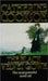 The Black Velvet Gown by  Catherine Cookson - old paperback - eLocalshop