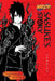 Naruto: Sasuke's Story: Sunrise by Shin Towada - eLocalshop