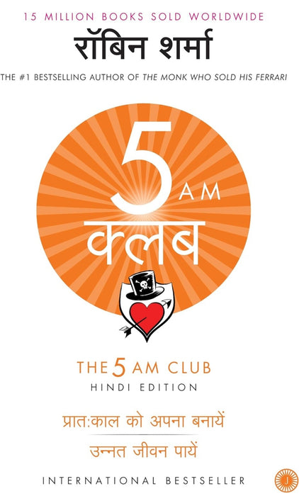 The 5 AM Club (Hindi) by Robin Sharma - eLocalshop