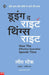 Doing The Right Things Right - Hindi by Laura Stack - eLocalshop