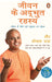 Jeevan ke Adbhut Rahasya: (Hindi Edition) - eLocalshop