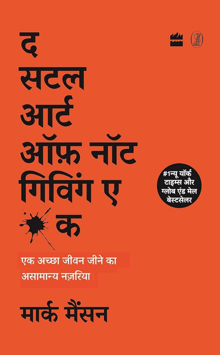 Subtle Art of Not Giving a F*ck(Hindi) by Manson Mark - eLocalshop