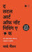 Subtle Art of Not Giving a F*ck(Hindi) by Manson Mark - eLocalshop