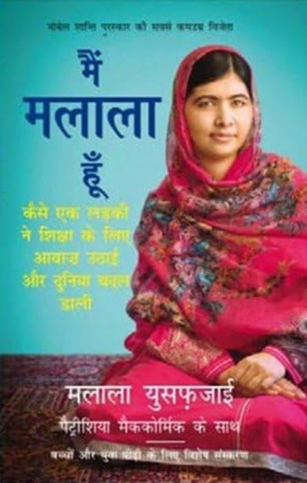 Main Malala Hoon: The Girl Who Stood Up for Education and Changed the World by Malala Yousafzai - eLocalshop
