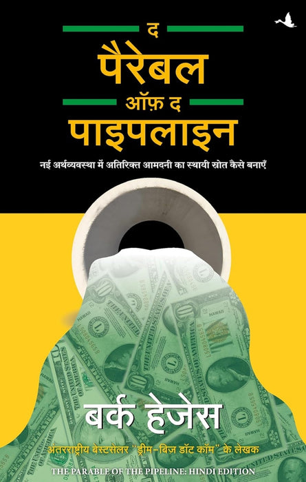 The Parable Of Pipeline - Hindi by Burke Hedges - eLocalshop