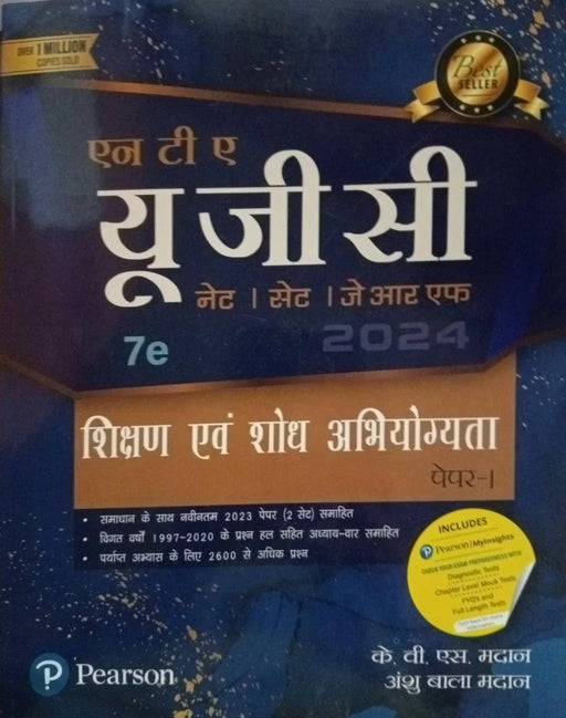 NTA UGC-NET/SET/JRF 7e Shikshan Evam Shodh Abhiyogyata Paper-I By K.V.S Madaan In Hindi - eLocalshop