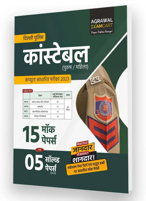 Examcart SSC Delhi Police Constable (Male & Female) Practice Sets And Solved Papers Book For 2023 Online Exam - eLocalshop