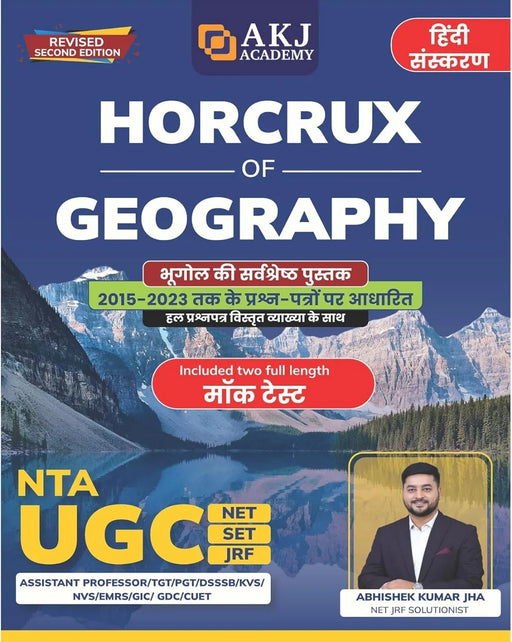 Horcrux of Geography - Hindi (Revised Second Edition) for NTA UGC NET/SET/JRF/TGT/PGT/Assistant Professor - eLocalshop