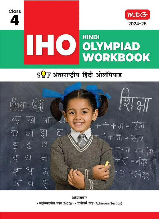 MTG International Hindi Olympiad (IHO) Workbook for Class 4 - Quick Recap & MCQs - SOF IHO Olympiad Preparation Books For 2024-2025 Exam by Reena Ahlawat - eLocalshop