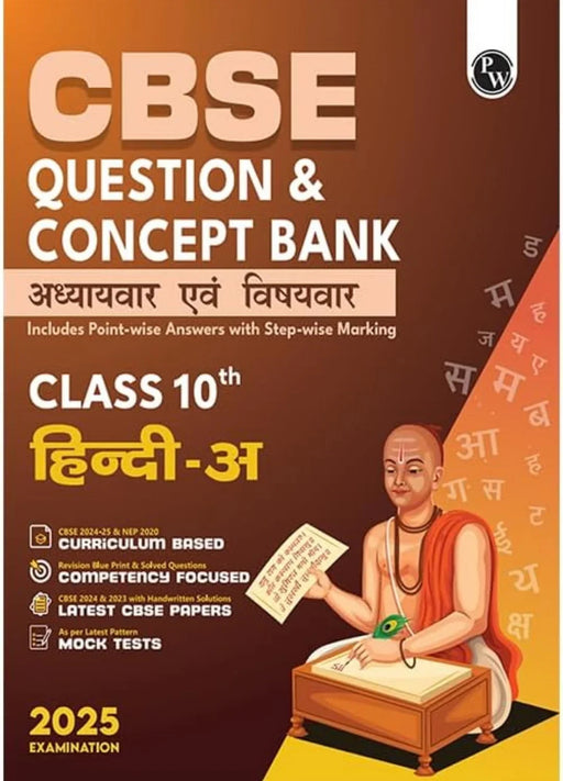 PW CBSE Question Bank Class 10 Hindi-A with Concept Bank, Chapter-wise and Topic-wise Past Year Questions with Solved Papers for Board Exams 2025 - eLocalshop