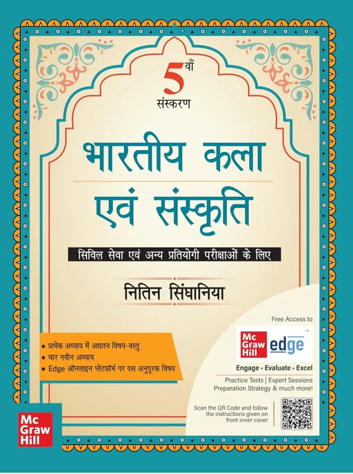 Bhartiya Kala Evam Sanskriti (भारतीय कला एवंसंèकृ Ǔत) by Nitin Singhania (IAS) for UPSC CSE 2025 | Art and Culture (Hindi) | 5th edition (latest)Multicolour book| Civil Services Exam - eLocalshop