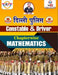 DELHI POLICE Constable & Driver Chapterwise MATHEMATICS. - eLocalshop