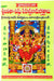 Sri Lalitha Vishnu Sahasranama Stotralu (Telugu) - eLocalshop