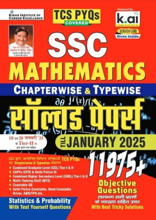 SSC Maths Chapterwise & Typewise Solved Papers Till January 2025 TCS PYQs Covered for CGL,CPO,CHSL,MTS,Delhi Police & Constable GD (Hindi Medium)(5264 - eLocalshop