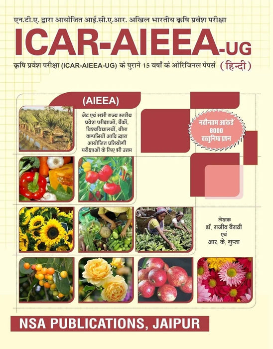 ICAR AIEEA UG | Study Package Based on ICAR - AIEEA Conducted by NTA | 15 Year's Original Answered Papers of ICAR - AIEEA - eLocalshop