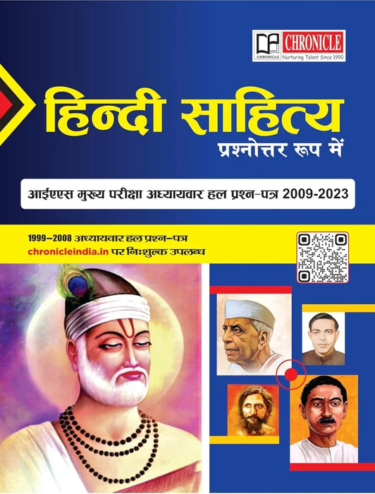 HINDI SAHITYA IAS Mains Q&A 15 YEARS (2009-2023) TOPIC -WISE SOLUTION OF PRVEIUS PAPERS For UPSC & State PSCs Exams - eLocalshop