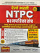 VIJAYPATH PUBLICATION-NTPC RAILWAY BHARATI PRASHNAPATRIKA SANCH/PAPER SET(MARATHI MEDIUM)-VIKAS SINDALKAR/SACHIN KURUND-2024 - eLocalshop