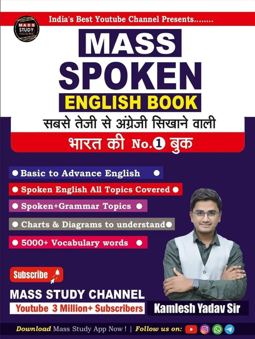 MASS SPOKEN ENGLISH BOOK (HINDI & English by Kamlesh Yadav - eLocalshop