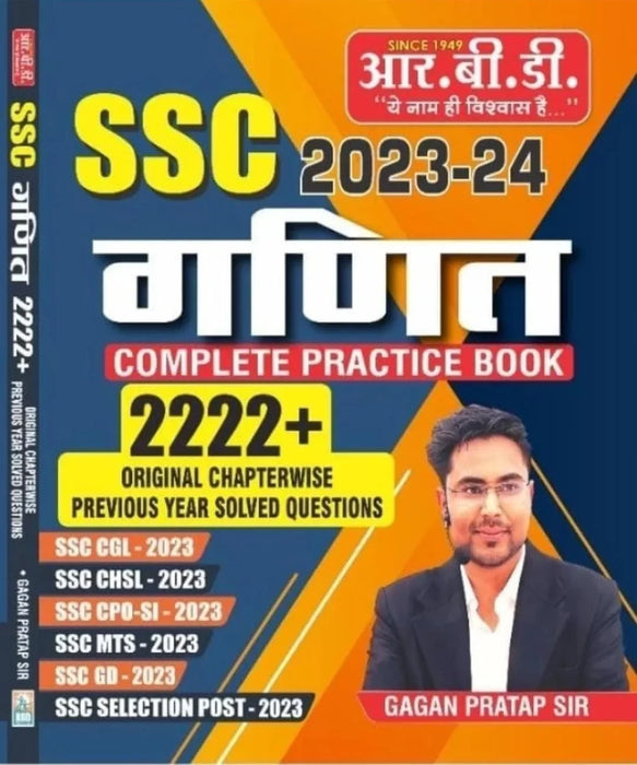 RBD SSC MATHS COMPLETE PRATICE BOOK 2222 (Paperback, GAGAN PRATAP SIR) - eLocalshop