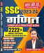 RBD SSC MATHS COMPLETE PRATICE BOOK 2222 (Paperback, GAGAN PRATAP SIR) - eLocalshop