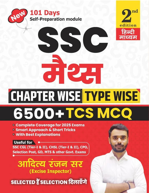Aditya Ranjan Sir | SSC MATHS 6500+ | Chapter-Wise & TYPE -WISE | Hindi Medium | 2nd Edition | With Detailed Explanation & Short Tricks - eLocalshop