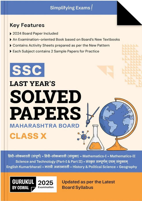 Gurukul By Oswal SSC Last Years Solved Papers MH Board Class 10 Exam 2025 : Solved Board Papers 2024 - eLocalshop