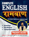 Complete Ramban English | Bilingual | The Ultimate Book For All Competitive Exams - eLocalshop