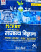 NCERT CLASS 6-8 SAMANYE VIGYAN by PRIYA CHAUDHARY - eLocalshop