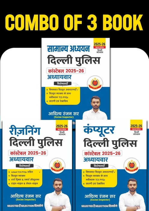 Aditya Ranjan Sir | Delhi Police Combo (3 Books Combo)| HINDI MEDIUM - eLocalshop