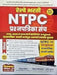 Vijaypath RRB NTPC CBT-1 & CBT-2 44 Prashnapatrika Sanch-Paper Set 2nd Edition(Marathi Medium) Meghdoot Herlekar-Vikas Sindalkar-Sachin Kurund-2024 - eLocalshop