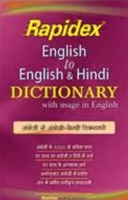 Rapidex English To English & Hindi Dictionary - eLocalshop