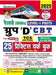 Railway Group D Level 1 Posts Practice Work Book Including Solved Papers 2025 Edition (Hindi Medium) (5253) - eLocalshop