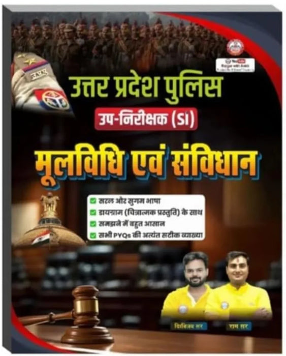 Ankit Bhati UP Police SI Moolvidhi Evam Samvidhan Updated 2025 Book Hindi Medium By Digvijay Sir Ram Sir RWA