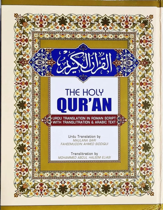 S ISLAMIC STORE original product - The Holy Quran English with New Edition Urdu Translation & Transliteration in Roman Script with Transliteration & Arabic Text 5 Star Paper Quality (HUDA QURAN)
