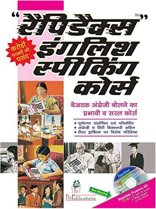 Rapidex English Speaking Course (Hindi)