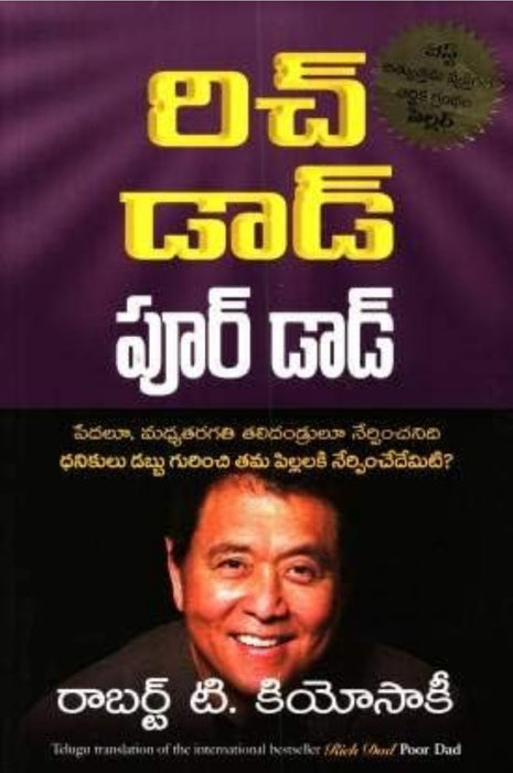 RICH DAD POOR DAD(Telugu)