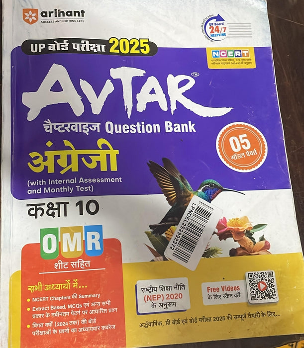 Arihant AVTAR for UP Board Pariksha 2025 Chapterwise Question Bank Grah Vigyan Kaksha 10