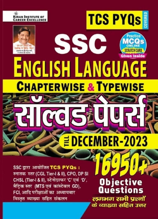 SSC TCS PYQs English Language Chapterwise & Typewise Solved Papers 16950+ Till - December 2023 :TCS PYQs of Cgl Tier 1;Cgl Tier 2;Cpo;Chsl;Dp Si;Dp Constable;Mts;Gd Covered (Hindi Medium)