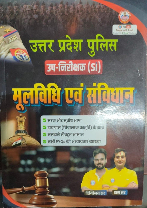 UP Police SI MOOLVIDHI Book 2025 Edition