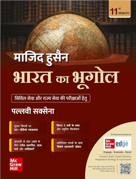 Bharat Ka Bhugol, 11e ( भारत का भूगोल) for UPSC CSE 2025-26 by Pallavi Saxena