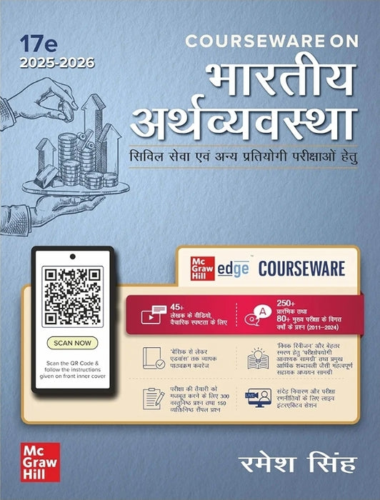 Bhartiya Arthvyavastha Courseware (भारतीय अर्थव्यवस्था), 17e by Ramesh Singh