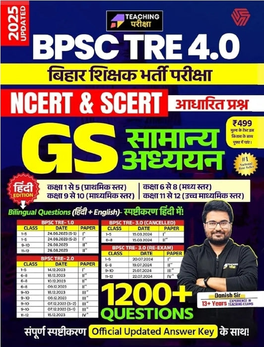 BPSC TRE 4.0 | Bihar Shikshak Bharti Pariksha | Samanya Adhyayan | Danish Sir