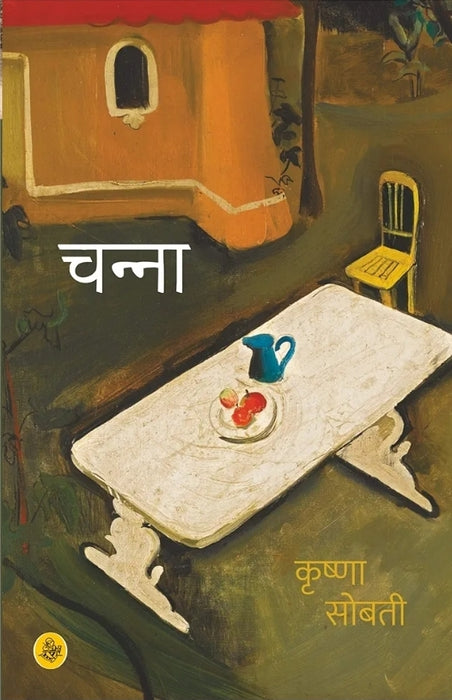 Channa Book