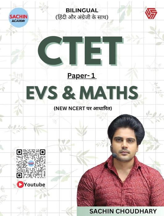 CTET Paper -1 | EVS & MATHS | Sachin Choudhary